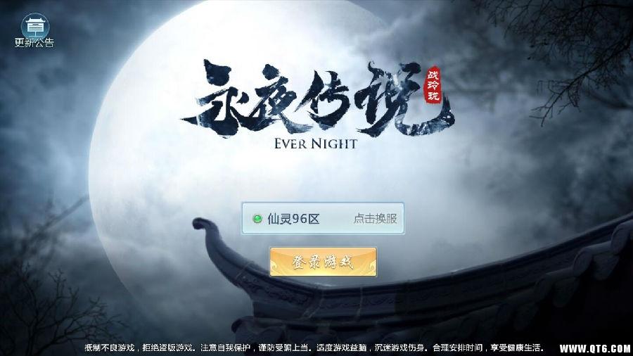 战玲珑之永夜传说 3.0.0安卓版