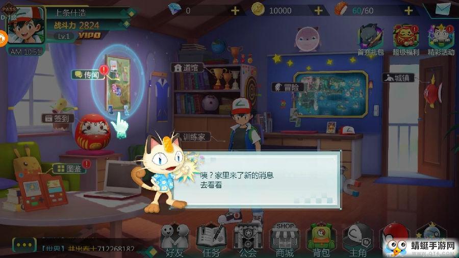 口袋小精灵安卓版 2.0.43.126263官方版