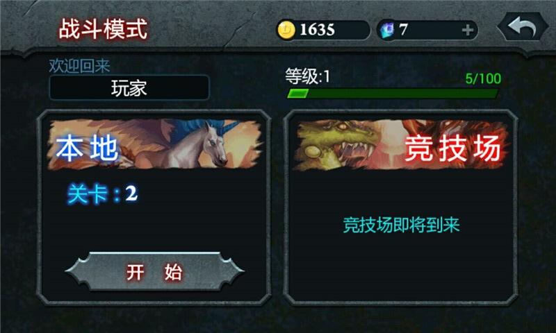 无尽之战破解版无限金币钻石版 1.2.3安卓版截图1