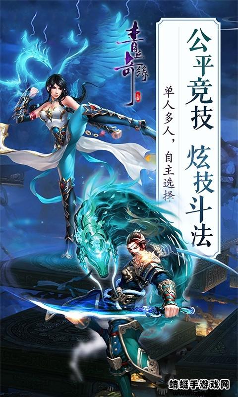青丘奇缘（真充无限抽） 20.0安卓版截图0
