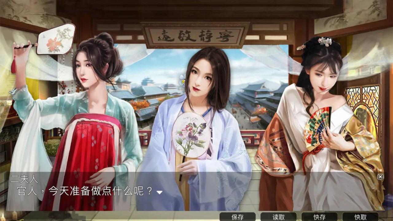 梦回大唐做皇上游戏 1.1.7安卓版