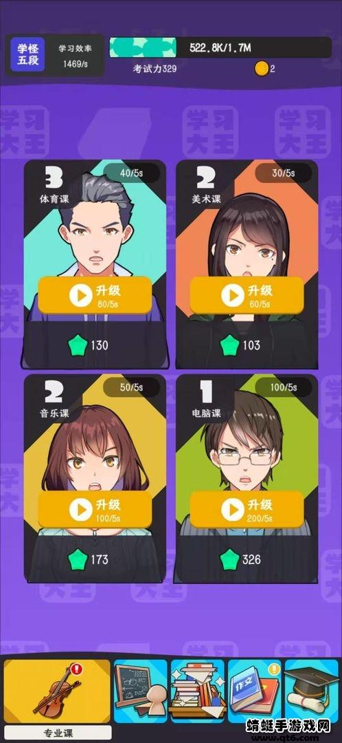 学习高手破解版免广告 2.1.1安卓版截图3