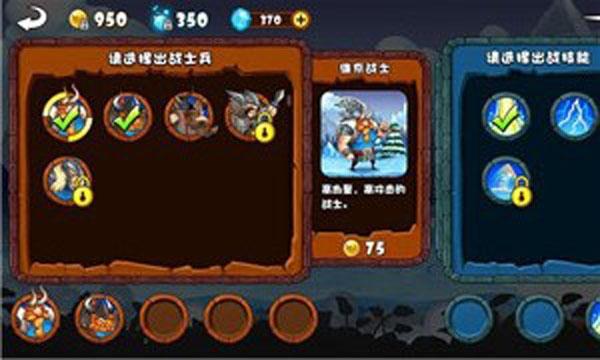 小小守卫军 2.0.2九游版截图2