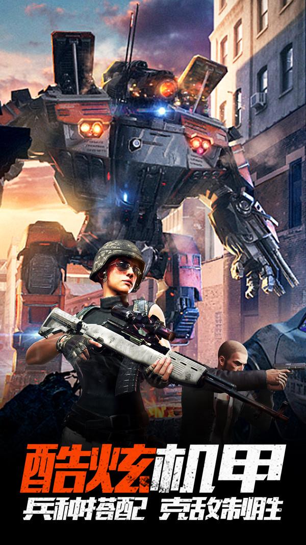 末世王者官方版 2.1.0安卓版截图1