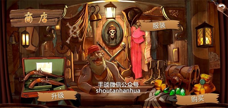 哦呵海盗船任务中文版 1.1免广告版