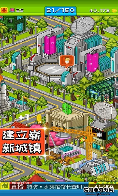 宇宙小镇(测试版)截图1