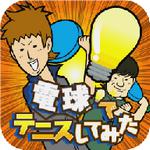 灯泡网球 1.0.1汉化版