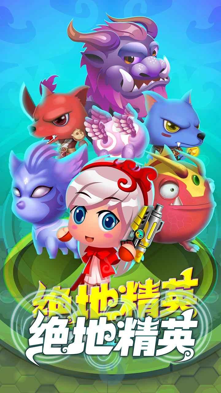 绝地精英手游 1.0安卓版