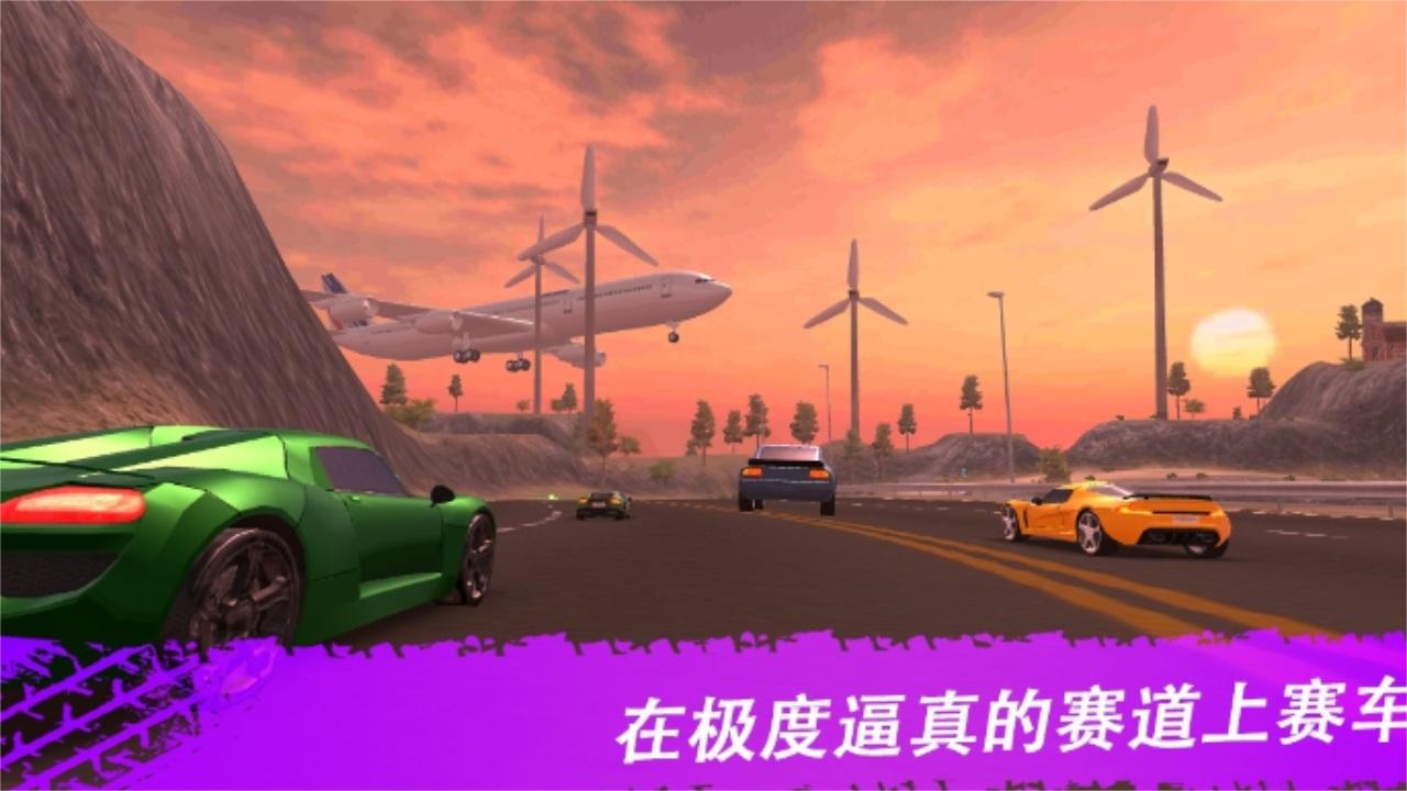 极限飘移与氮气赛车最新版 0.0.27安卓版截图0