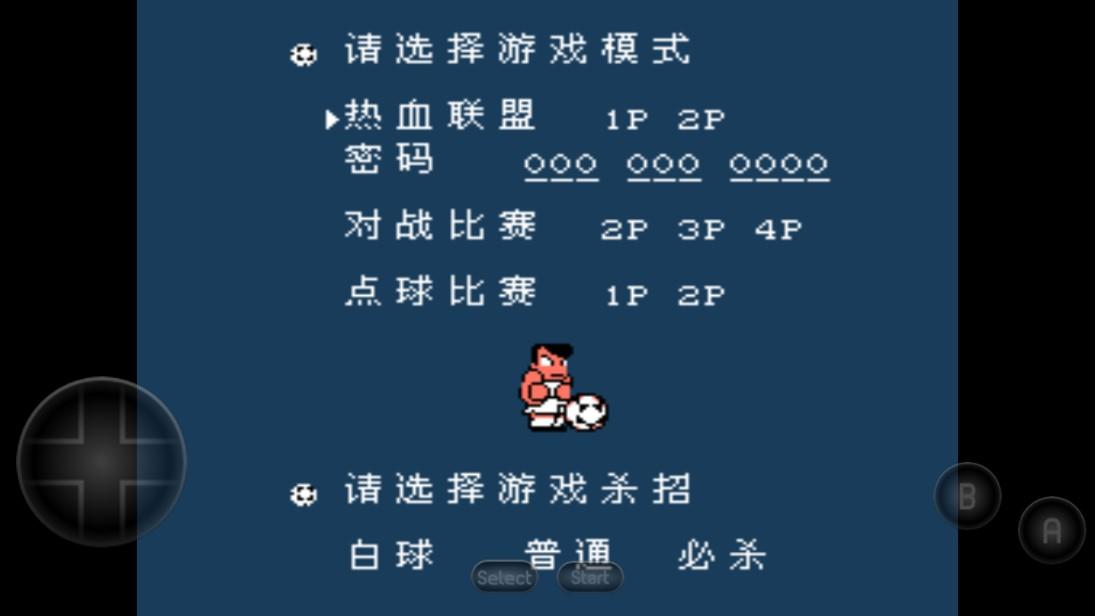 热血足球2最新修改版 2021.06.22.18手机版截图3