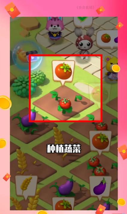 合合农场红包版 1.001安卓版截图1