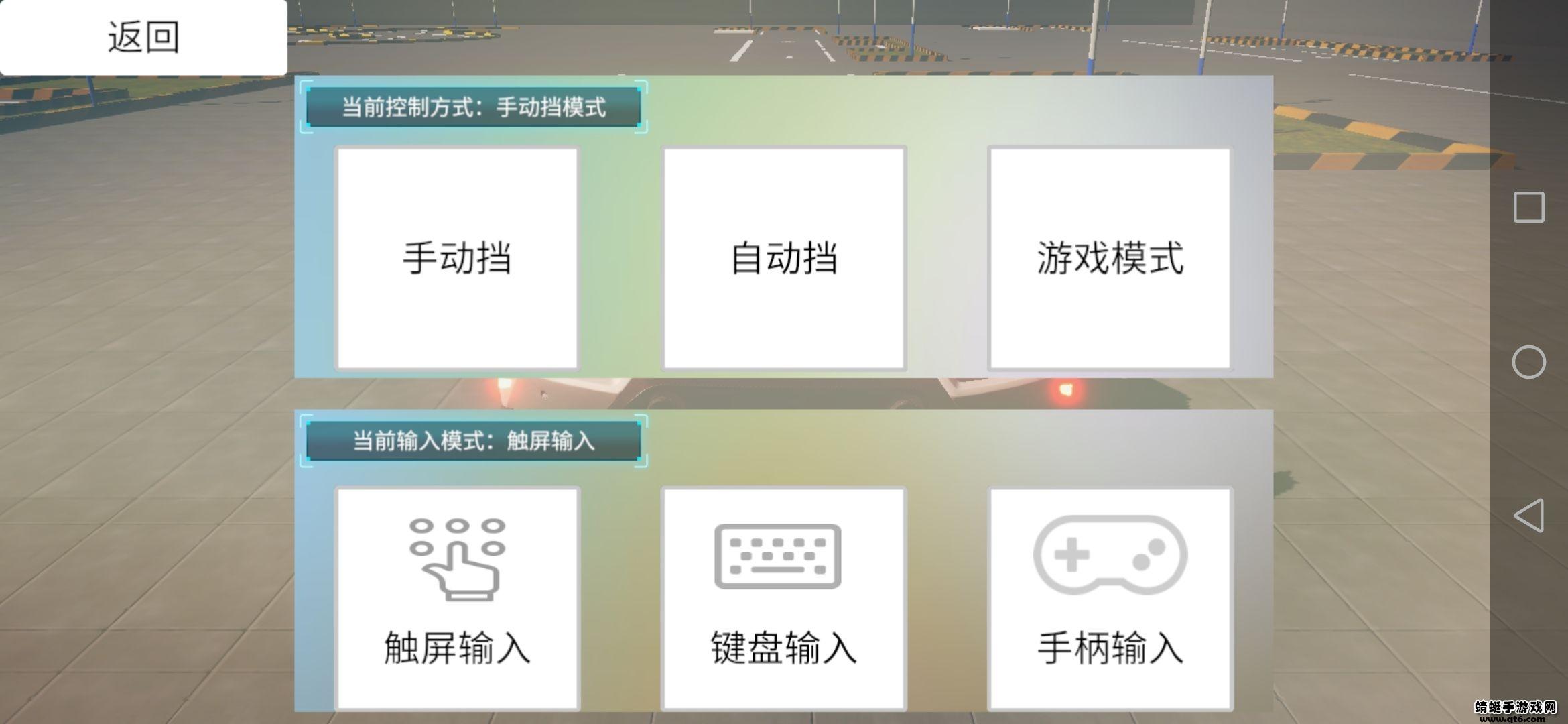 科目二模拟游戏 2.0.2版本截图2