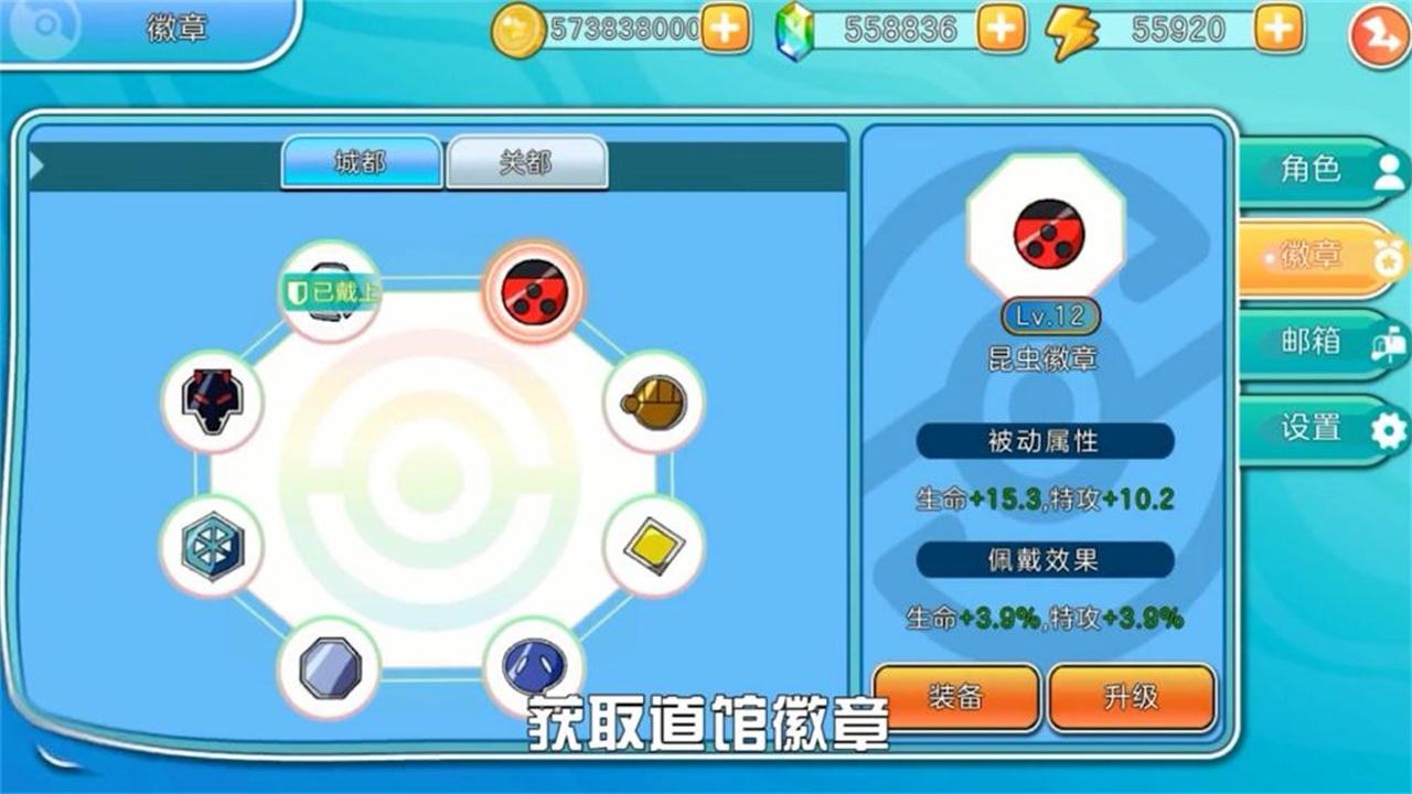 闪光宝可梦手游 1.0.154安卓版截图2