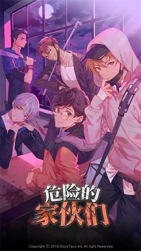 危险的家伙们破解版无限钻石 1.29.1无限门票提示版