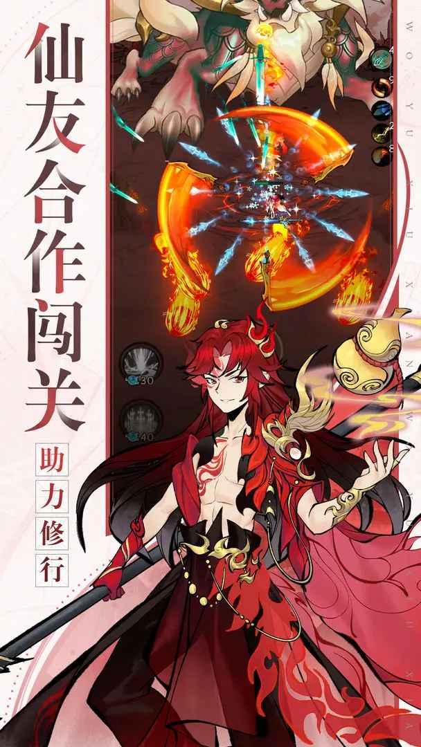 武功来了游戏 5.0安卓版截图3