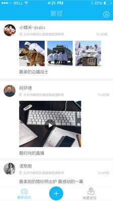 聚现 5.3安卓版截图1