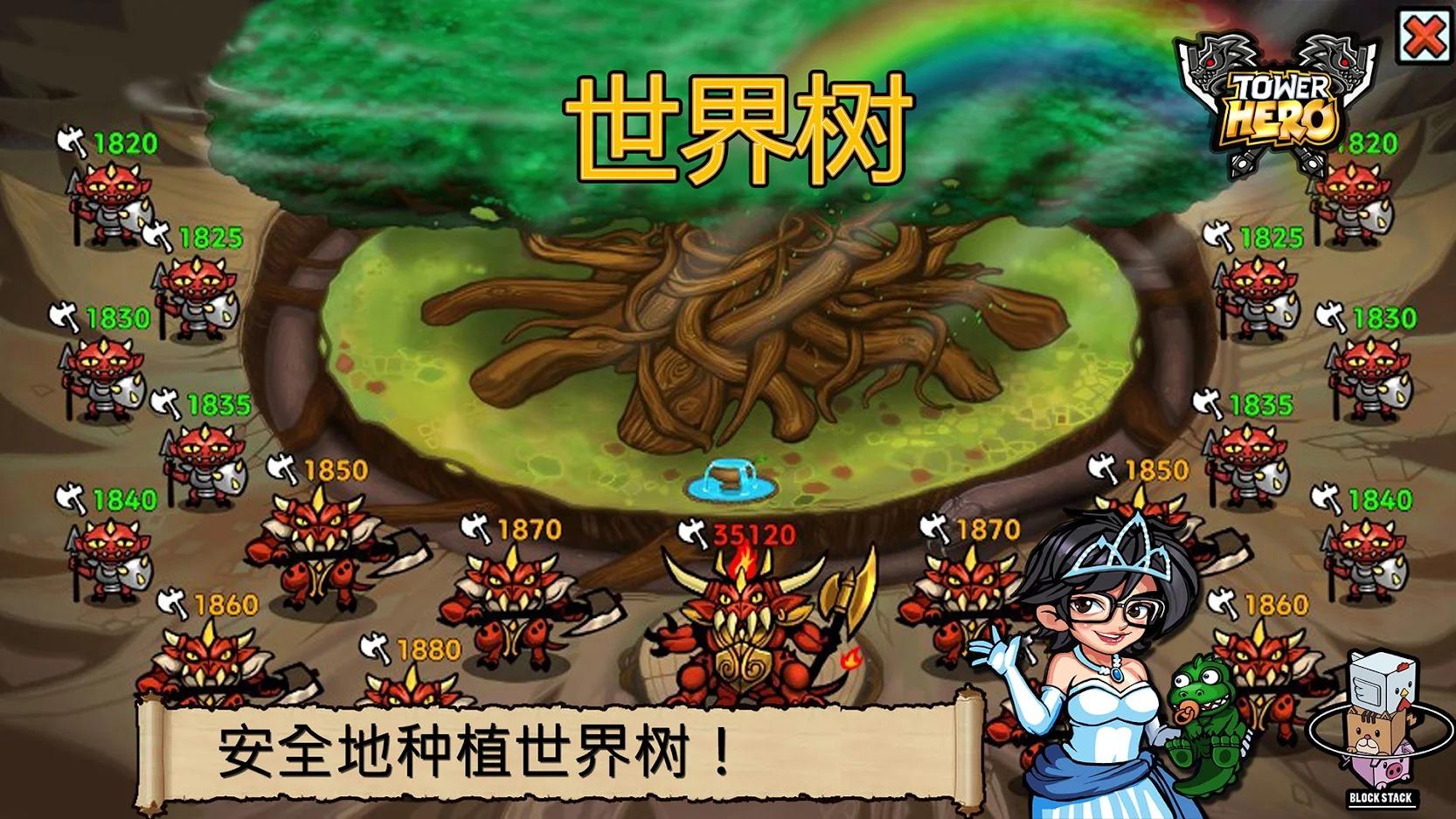 塔英雄塔防（升级消耗为0）破解版 1.09.03中文汉化版截图1