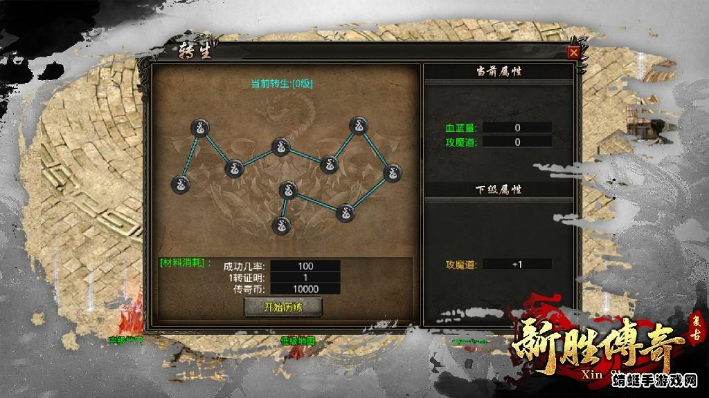 新胜传奇复古版 1.1.0安卓版截图2