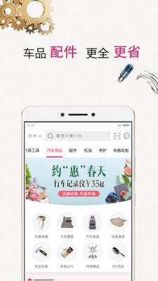 神汽在线 10.9.8安卓版截图3