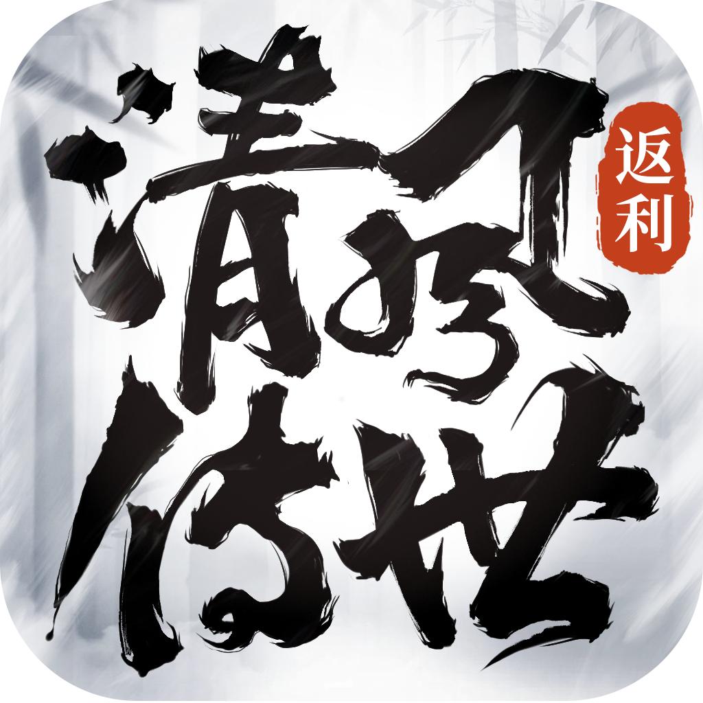 清风传世最新版 3.5.0.21安卓版