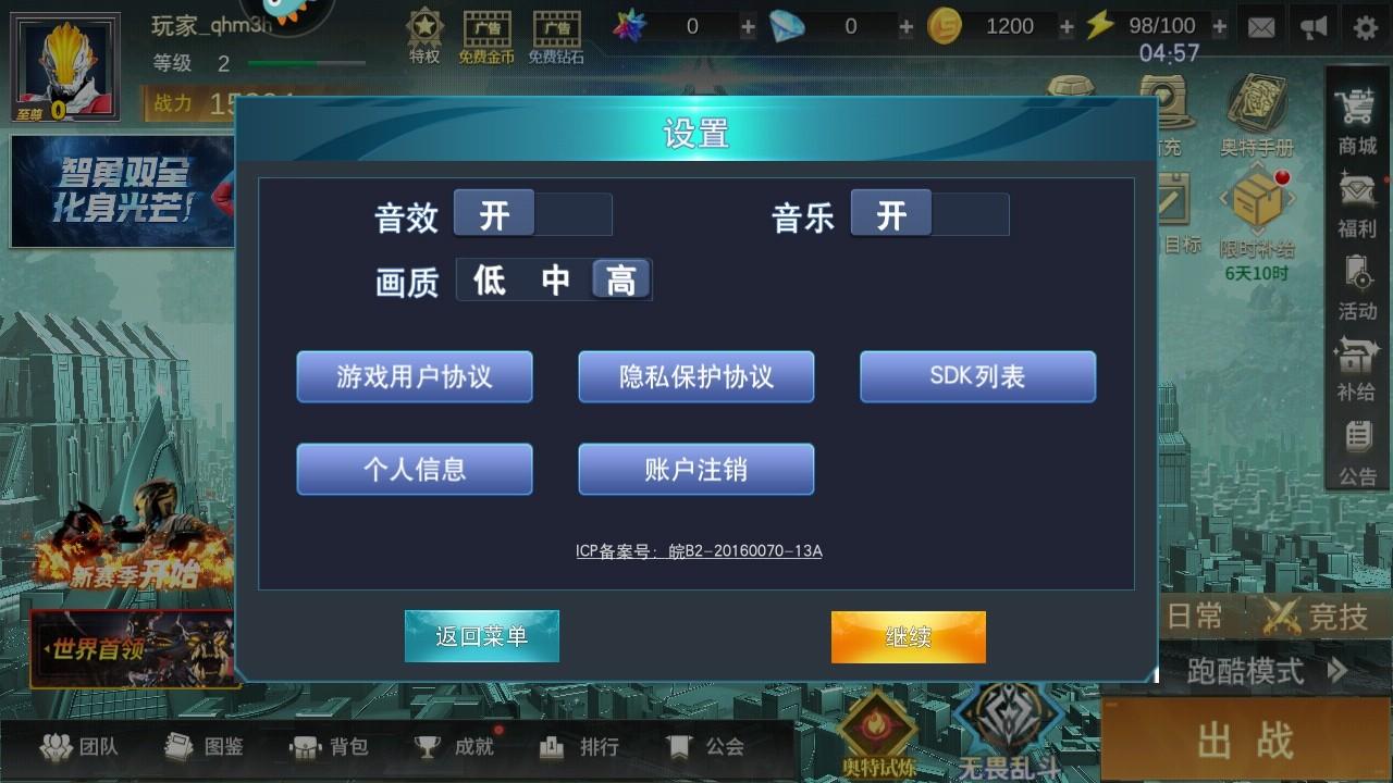 奥特曼传奇英雄官方正版 28.0.1安卓版