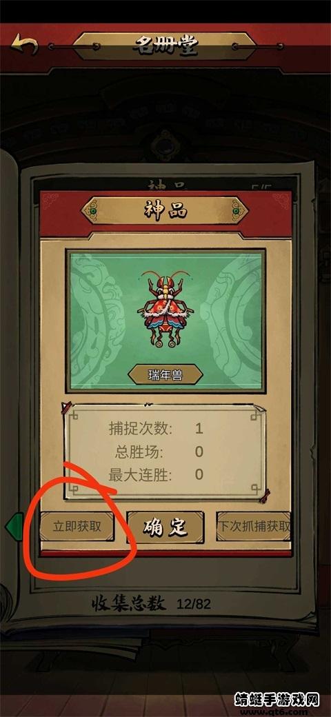 蛐蛐也疯狂全部解锁 2.1.0免广告版截图3