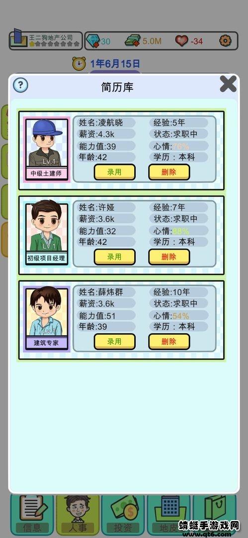模拟经营地产大亨最新版本 0.0.77手机版