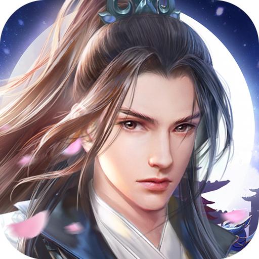 剑来神域安卓版 1.0.0官方版