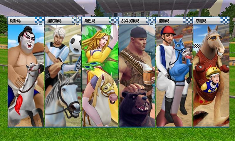 沙雕赛马手游 2.1最新版本