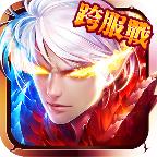 神魔变 1.0.3628官方版