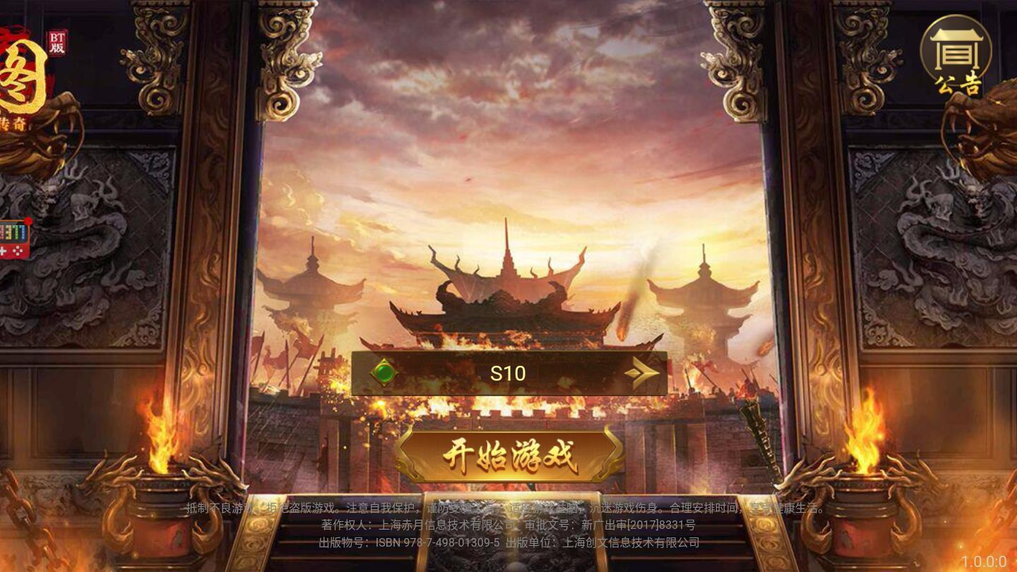 帝王传奇手机版 2.0.09最新版截图2