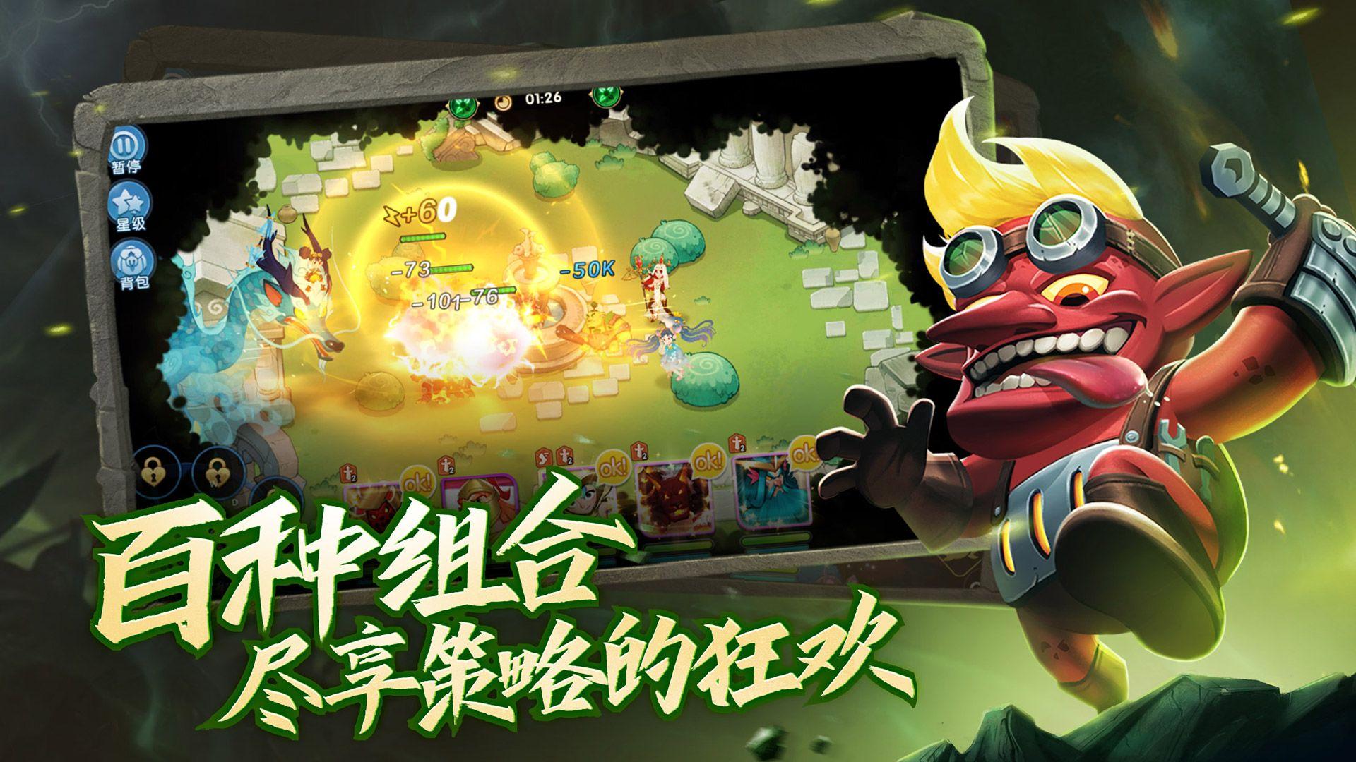 代号冒险者游戏 1.0.2最新版本截图1