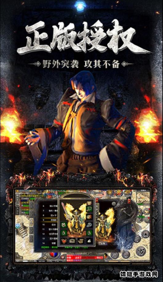 原始合击之热血合击 1.6.305安卓版截图2