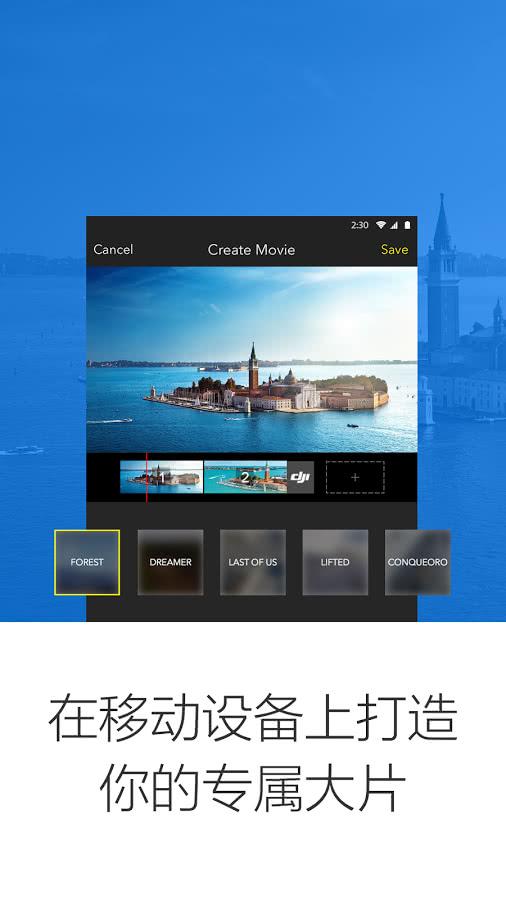 DJI GO 3.1.74安卓版截图3