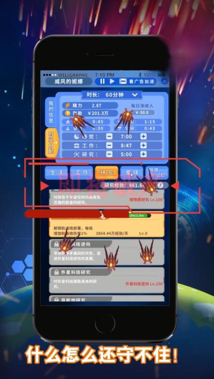 无尽轮回拯救未来 1.0.8安卓版截图3