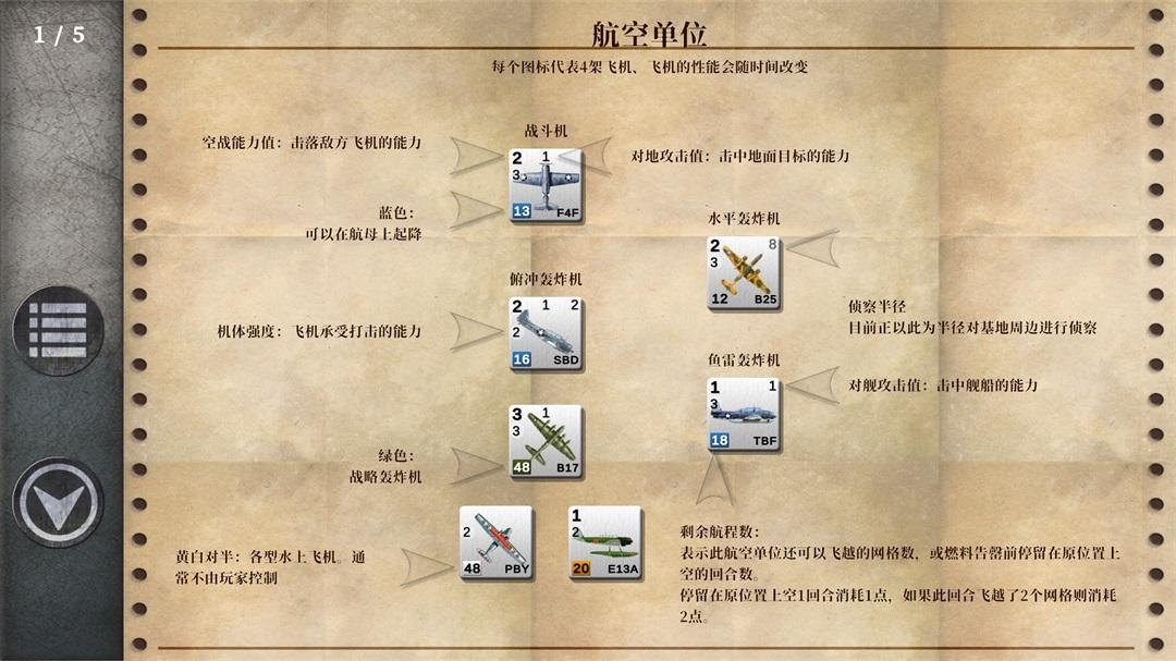 航母对决苦尽甘来游戏 1.10.020中文版
