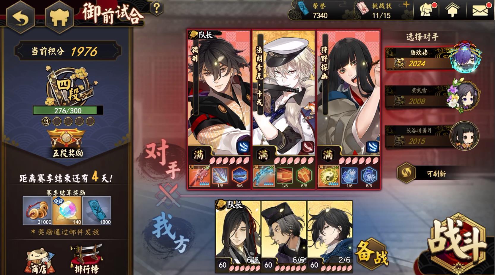 执剑之刻手游 2.4.1最新版截图2