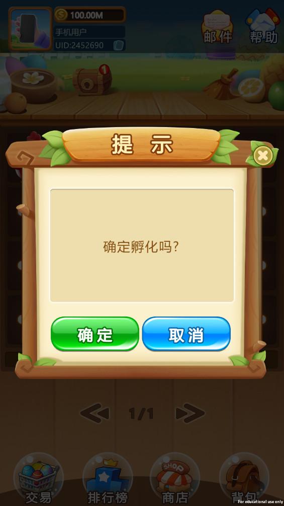 禽趣乐园最新版 1.0安卓版截图3