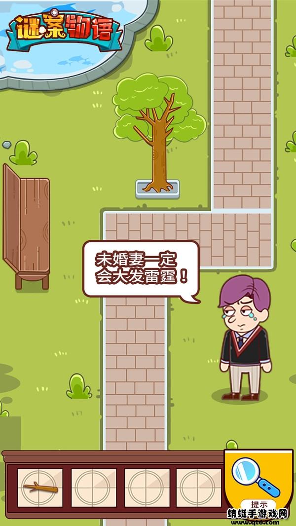 谜案物语手游 1.0.0安卓版截图1