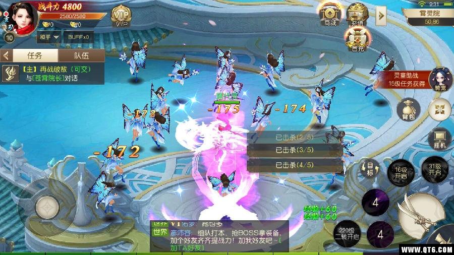 不朽仙侠 1.0.5安卓版