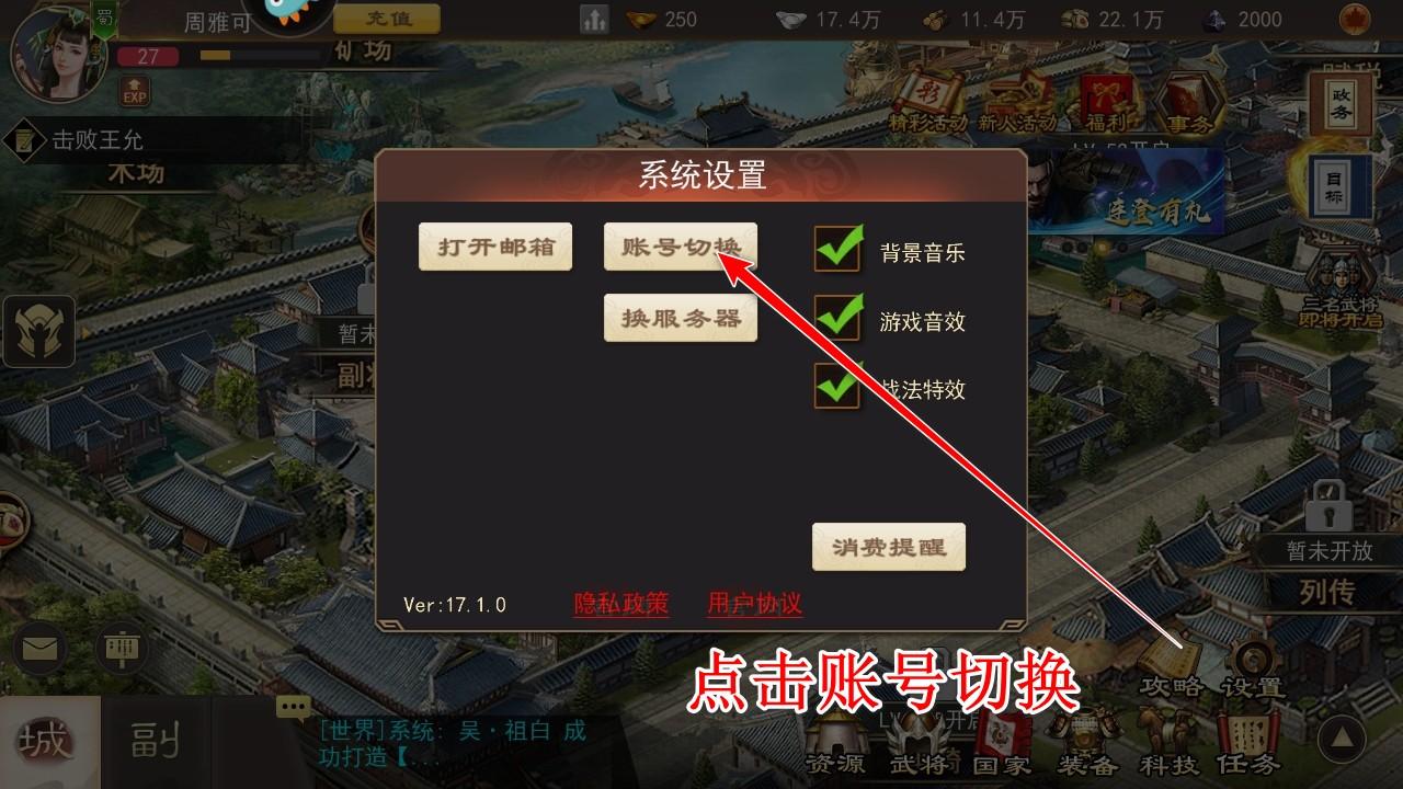 三国一统天下安卓版 17.4.1版本 17.4.1版本 17.4.1版本 17.4.1版本 17.4.1版本 17.4.1版本 17.4.1版本 17.4.1版本 17.4.1版本 17.4.1版本 17.4.1版本 17.4.1版本