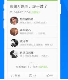 万题库