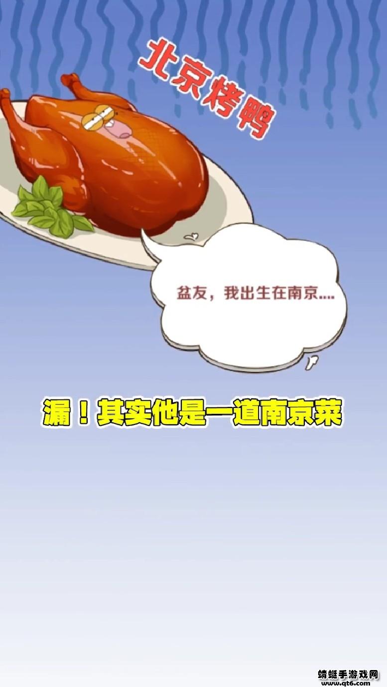 美食不白吃小游戏 1.0.0安卓版截图3
