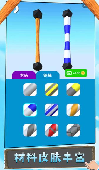 有钱就造吧手游 1.0.0704安卓版截图0
