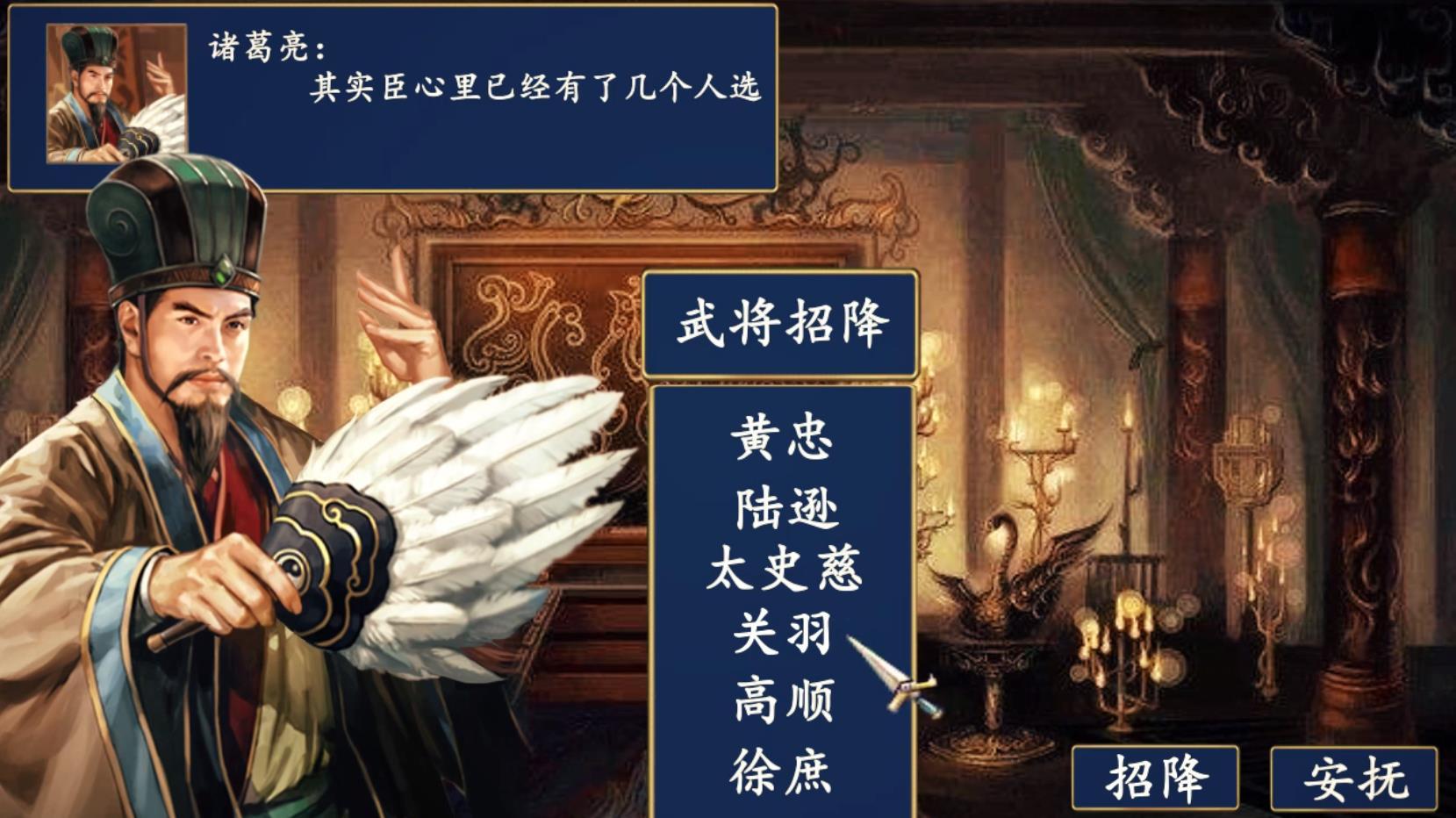 战国军师传官方版 4.0安卓版截图1