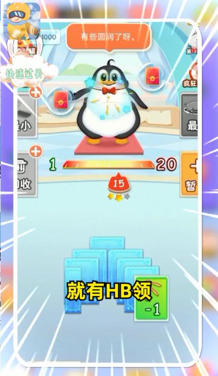 最爱消数字红包版 2.82安卓版截图1