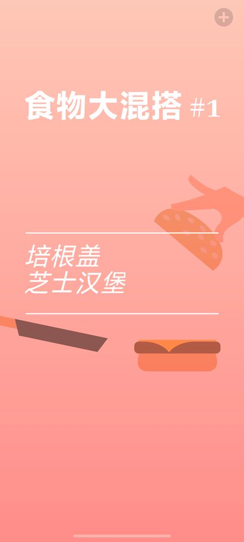 培根免广告版 2.37中文版截图2