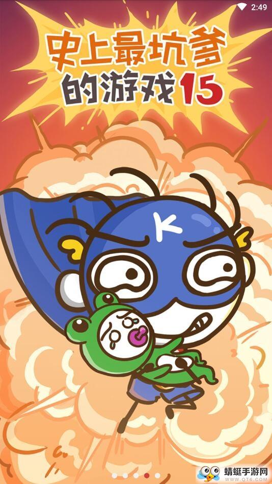 史上最坑爹的游戏15内购破解版 2.0.21最新版