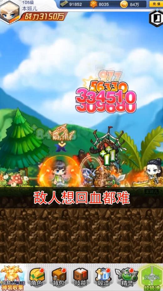 勇者之路正版 1.0.0安卓手机版