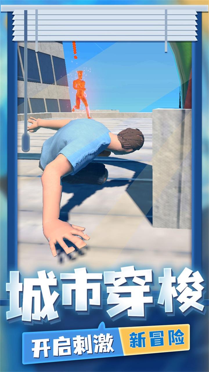 超强跑酷游戏 1.0.1安卓版截图0